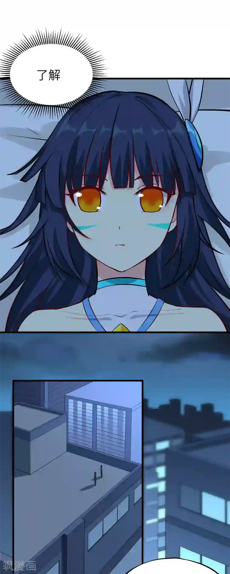 明日神都第73话 相遇，再见光子