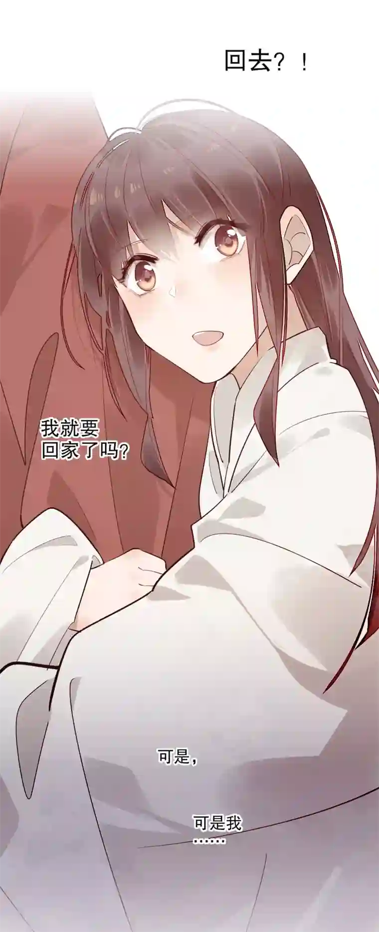我不是陈圆圆第181话 恍如隔世