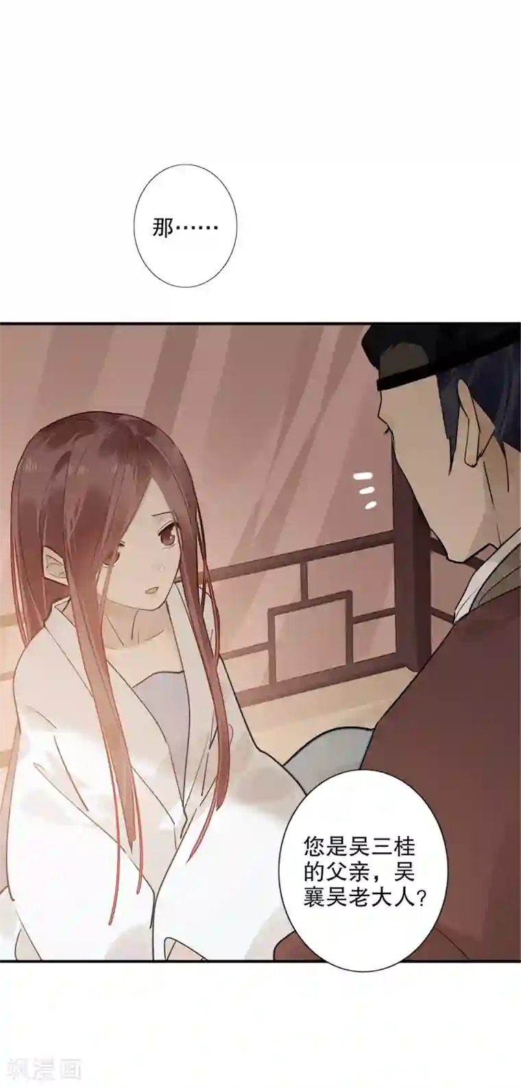 我不是陈圆圆第181话 恍如隔世