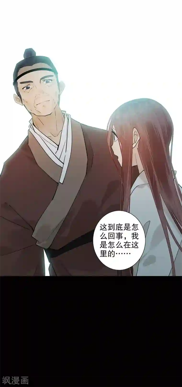 我不是陈圆圆第181话 恍如隔世