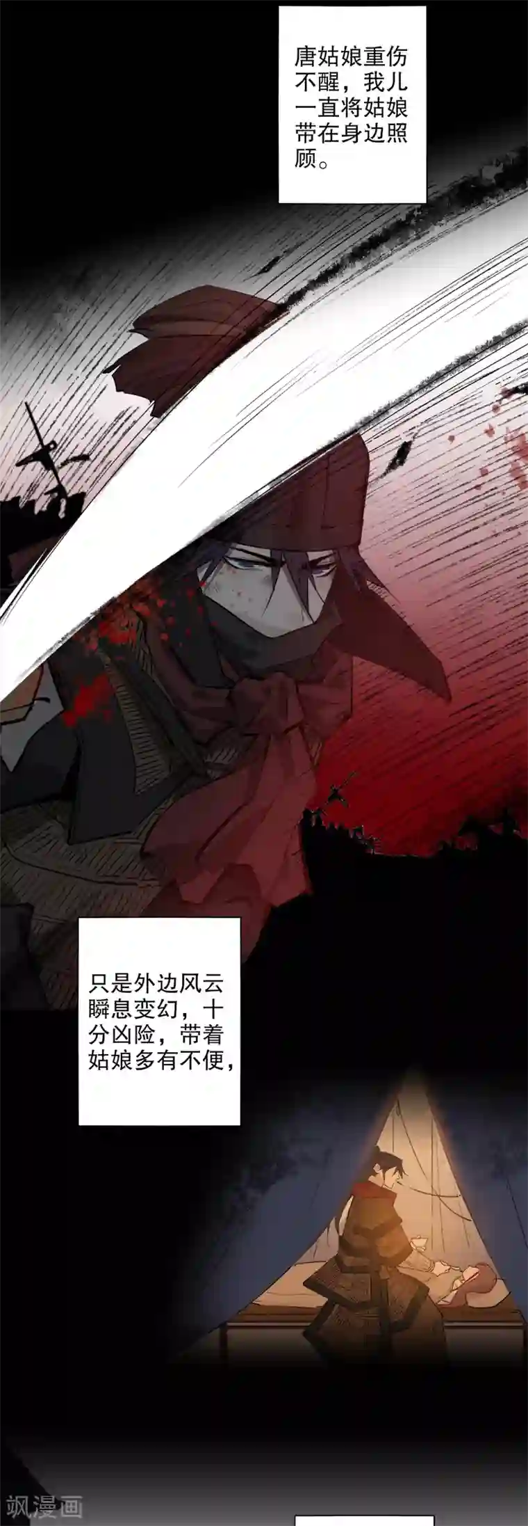 我不是陈圆圆第181话 恍如隔世