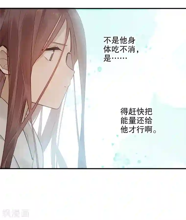 我不是陈圆圆第181话 恍如隔世