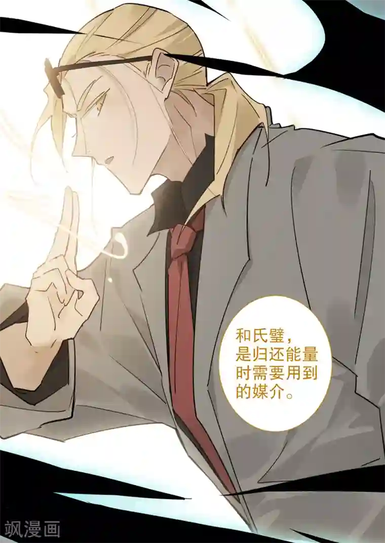 我不是陈圆圆第181话 恍如隔世