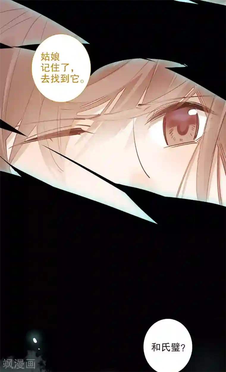我不是陈圆圆第181话 恍如隔世