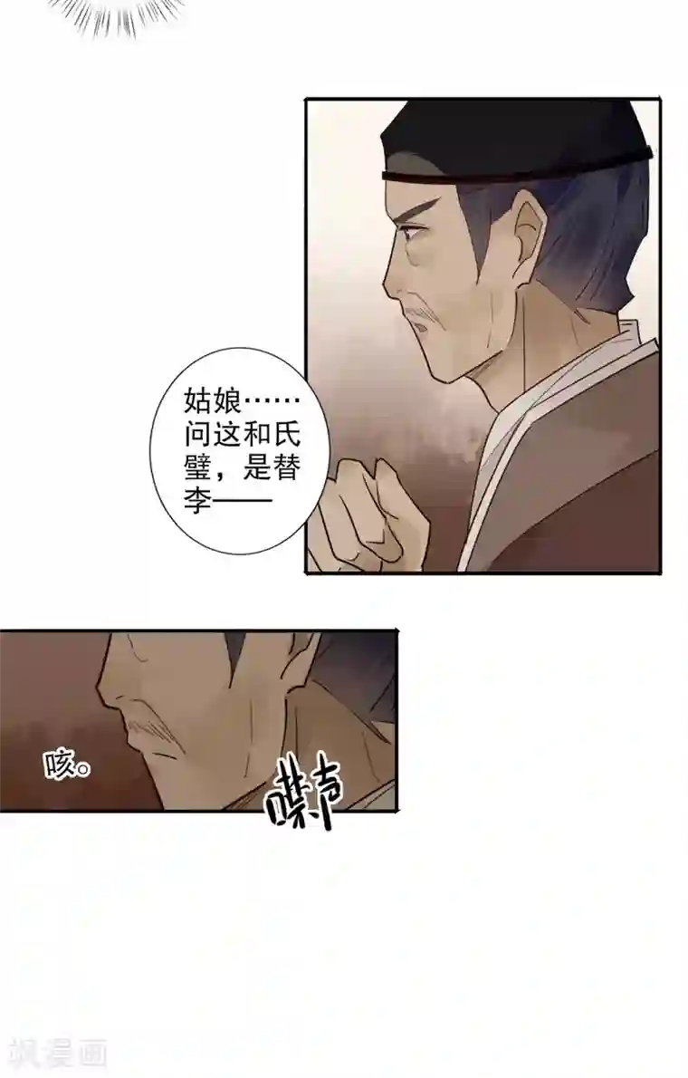 我不是陈圆圆第181话 恍如隔世