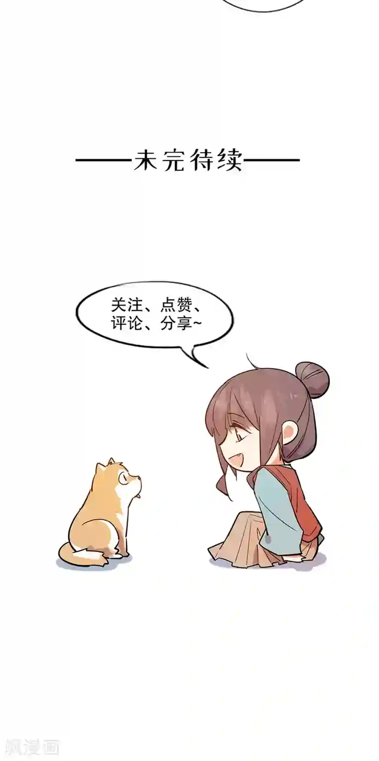 我不是陈圆圆第181话 恍如隔世