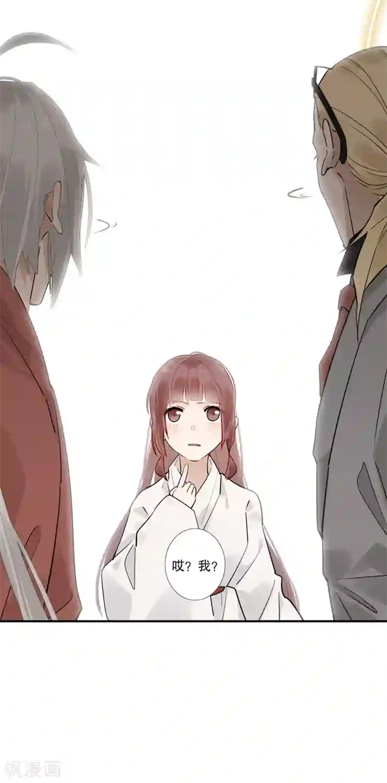 我不是陈圆圆第181话 恍如隔世