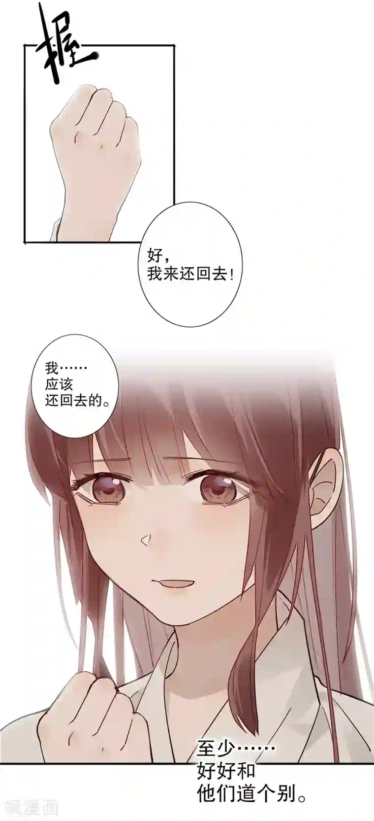 我不是陈圆圆第181话 恍如隔世