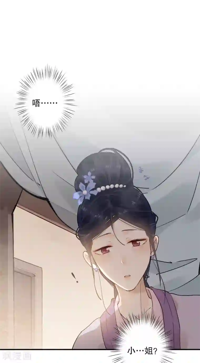 我不是陈圆圆第181话 恍如隔世