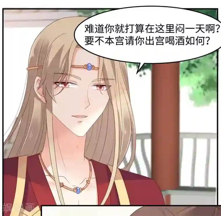 傲娇邪王宠入骨第73话 出宫大有收获