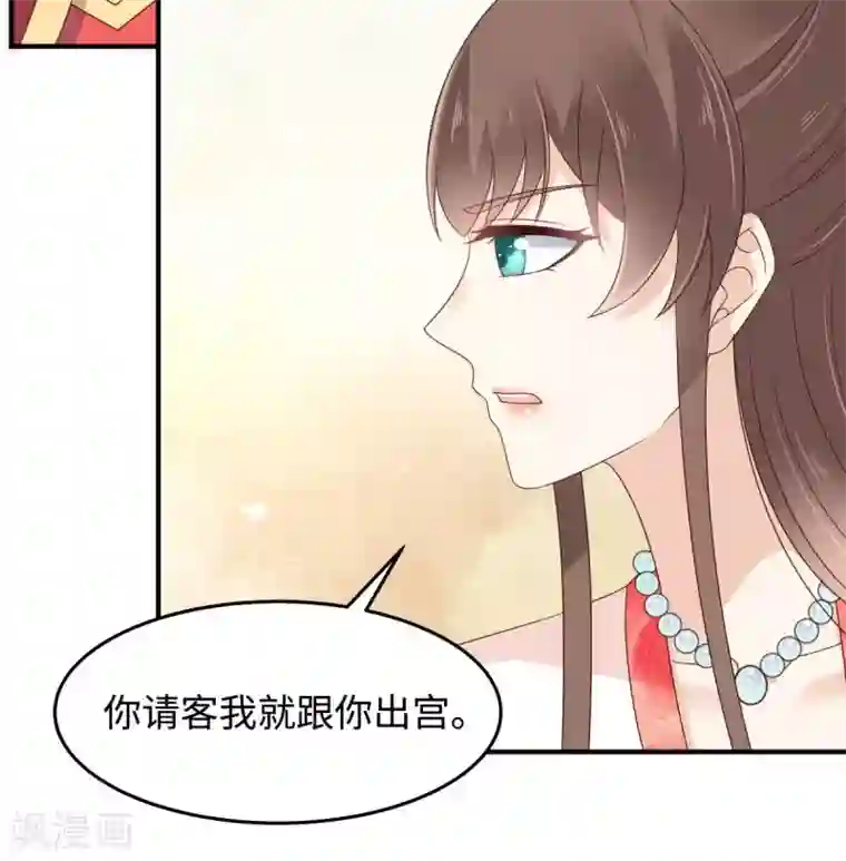 傲娇邪王宠入骨第73话 出宫大有收获