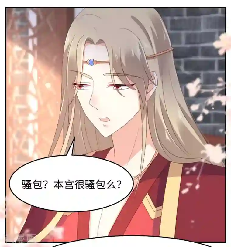 傲娇邪王宠入骨第73话 出宫大有收获