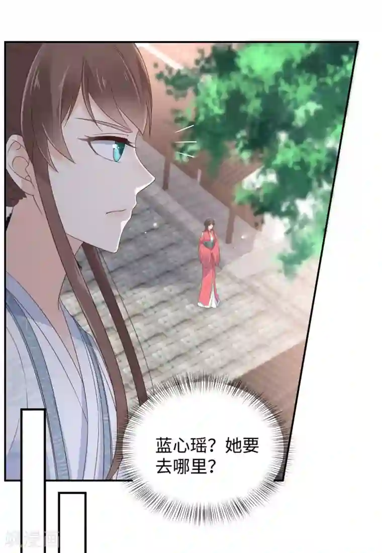 傲娇邪王宠入骨第73话 出宫大有收获