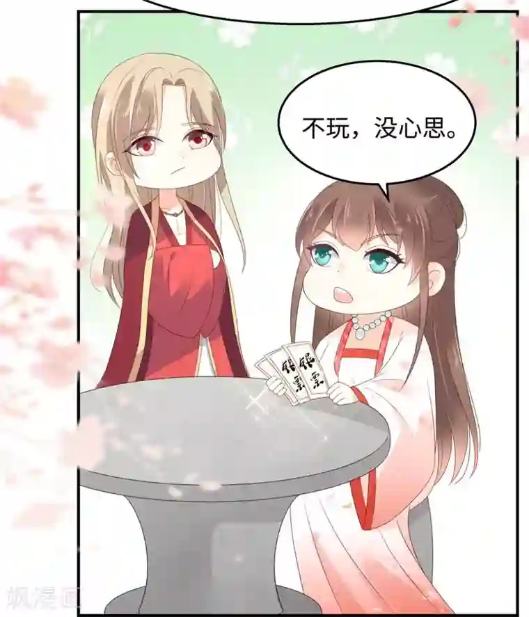 傲娇邪王宠入骨第73话 出宫大有收获