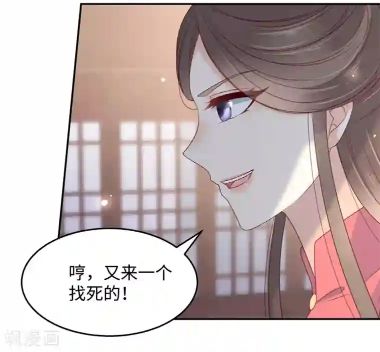 傲娇邪王宠入骨第74话 贵人出手相助