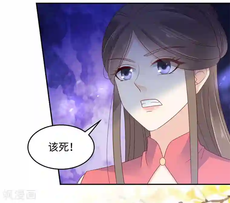 傲娇邪王宠入骨第74话 贵人出手相助