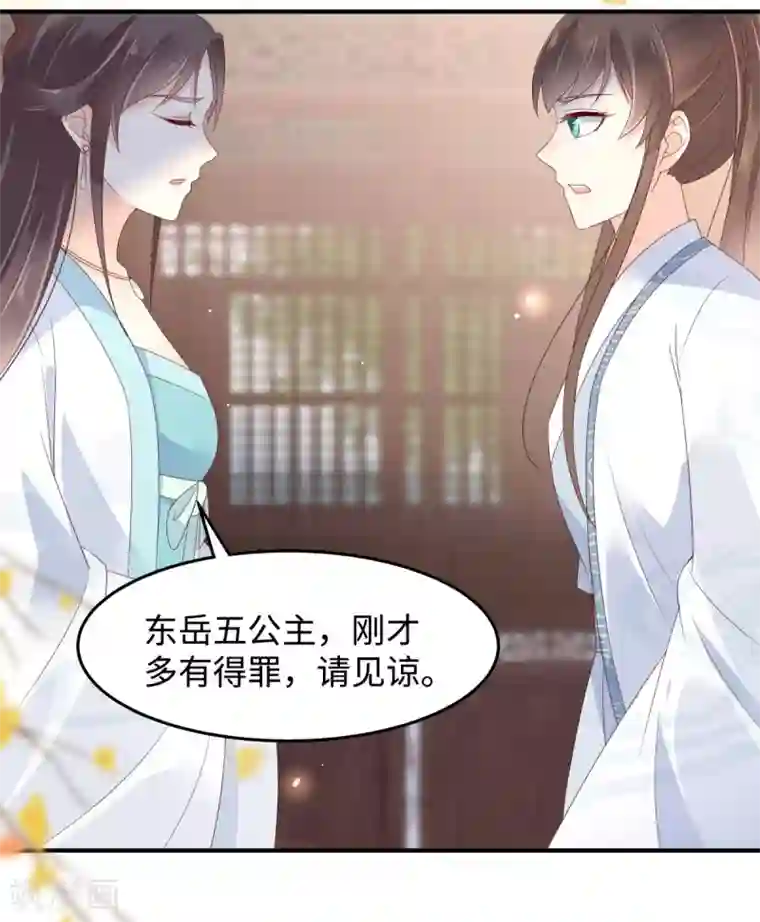 傲娇邪王宠入骨第74话 贵人出手相助