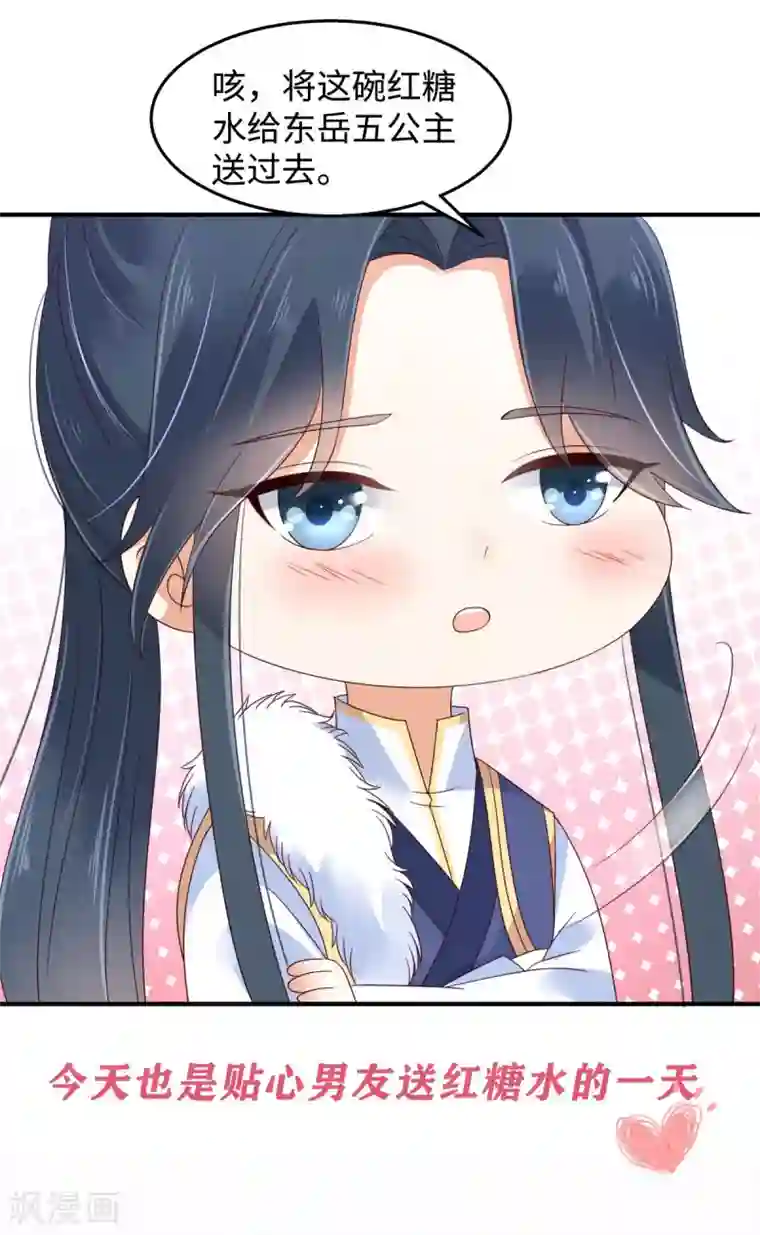 傲娇邪王宠入骨第74话 贵人出手相助