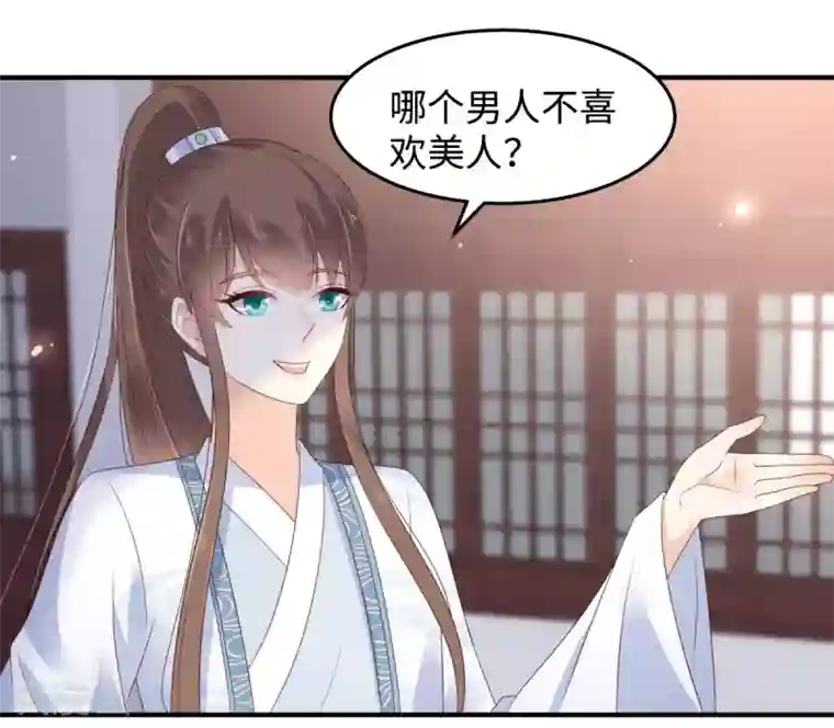 傲娇邪王宠入骨第74话 贵人出手相助