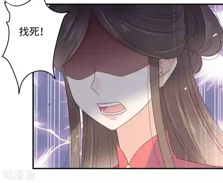 傲娇邪王宠入骨第74话 贵人出手相助