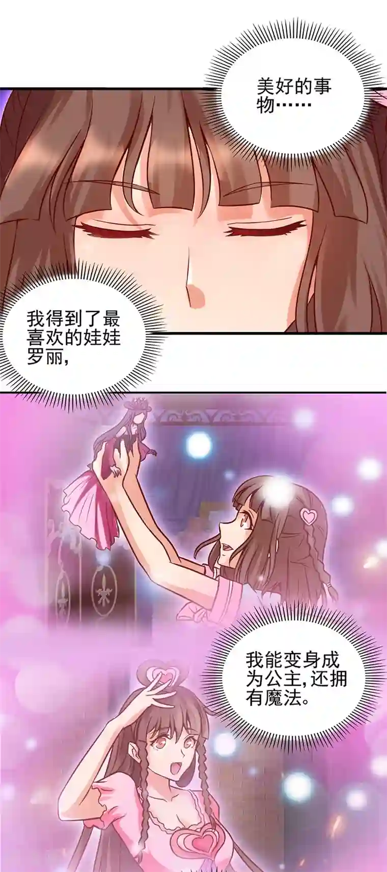 精灵梦叶罗丽第47话 王默潜能爆发