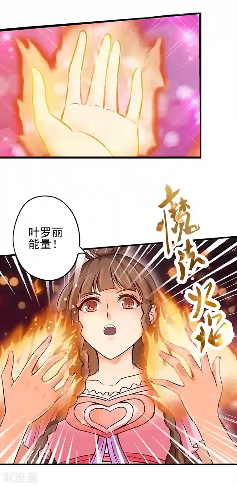 精灵梦叶罗丽第47话 王默潜能爆发