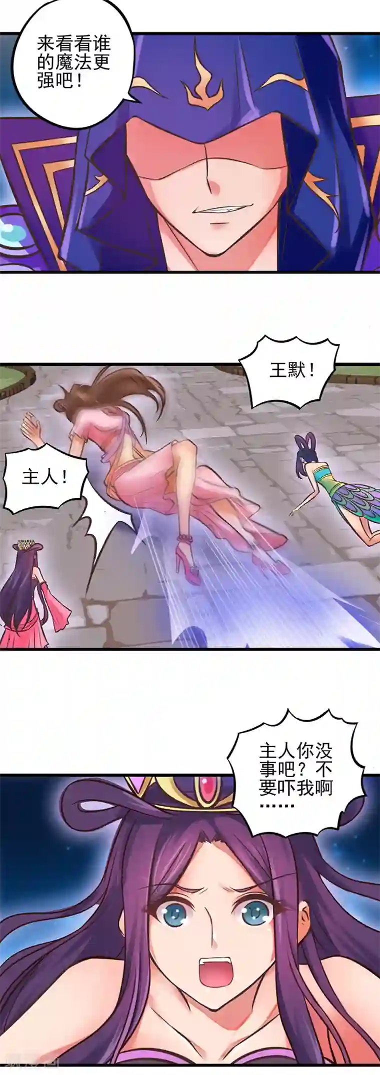 精灵梦叶罗丽第47话 王默潜能爆发