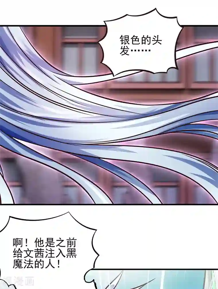 精灵梦叶罗丽第47话 王默潜能爆发