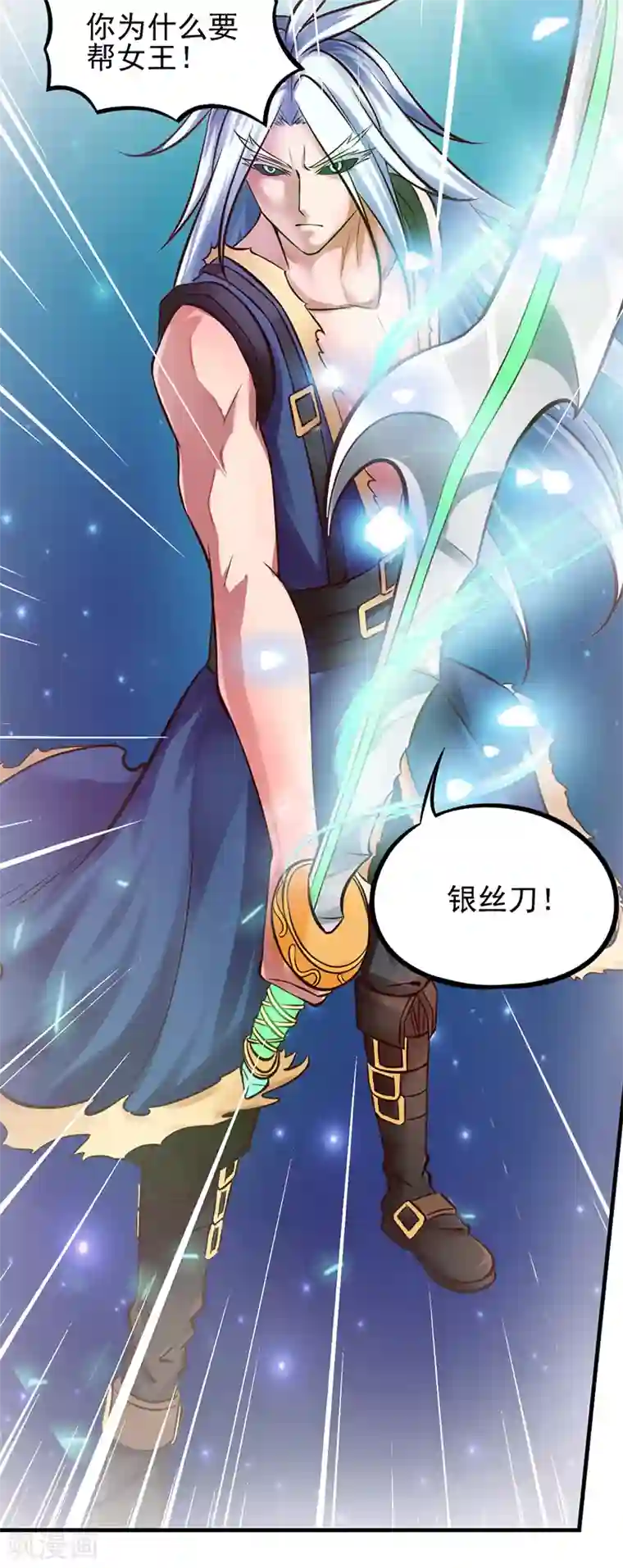 精灵梦叶罗丽第47话 王默潜能爆发