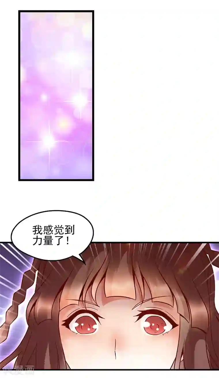 精灵梦叶罗丽第47话 王默潜能爆发