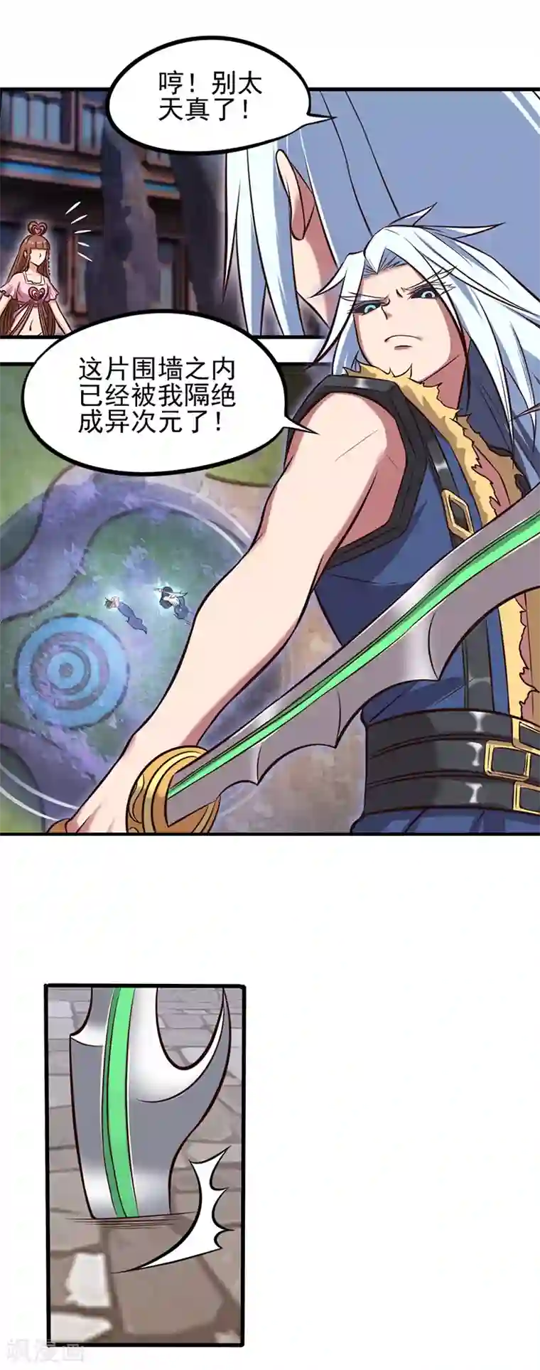 精灵梦叶罗丽第48话 我不会让你伤害我的朋友