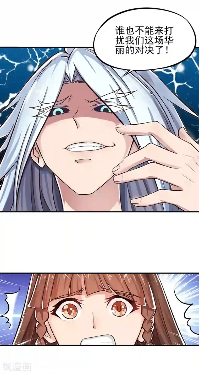 精灵梦叶罗丽第48话 我不会让你伤害我的朋友