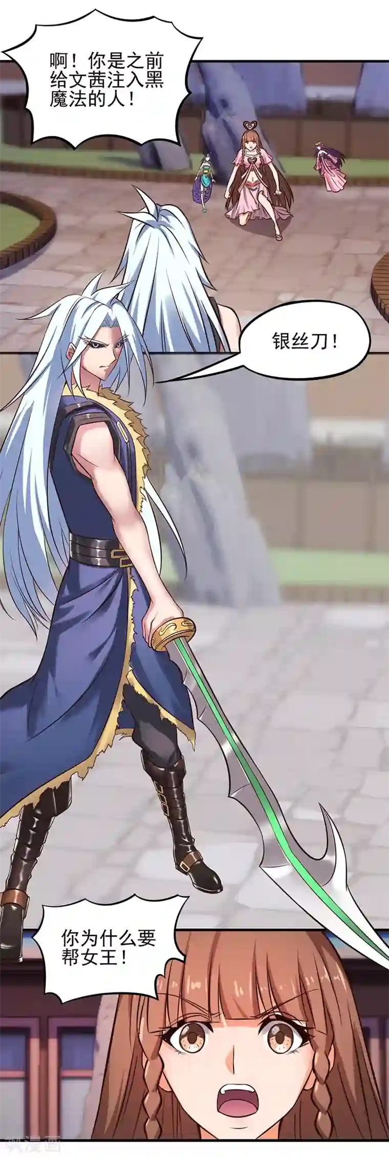 精灵梦叶罗丽第48话 我不会让你伤害我的朋友