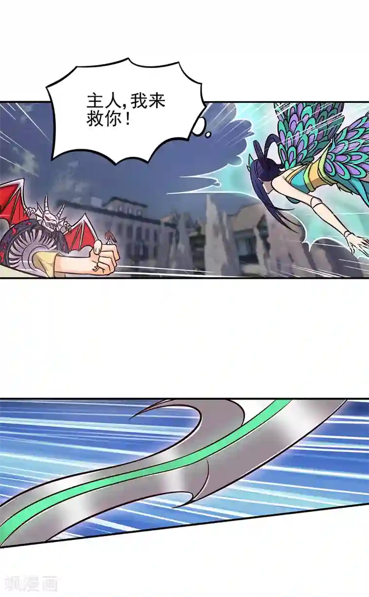 精灵梦叶罗丽第48话 我不会让你伤害我的朋友