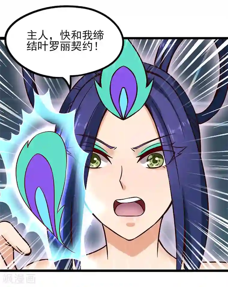 精灵梦叶罗丽第48话 我不会让你伤害我的朋友