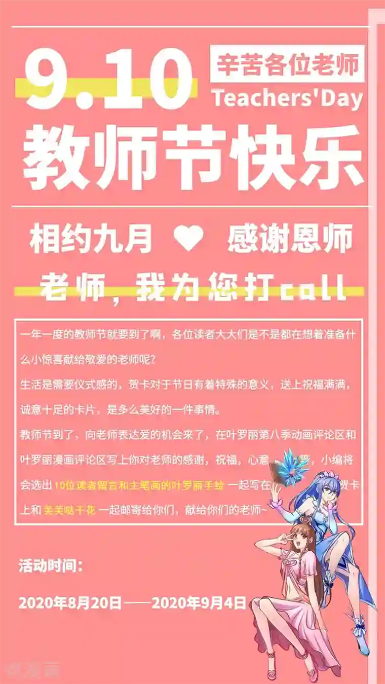 精灵梦叶罗丽第48话 我不会让你伤害我的朋友