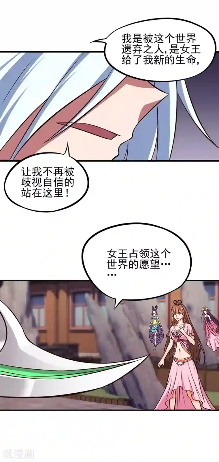 精灵梦叶罗丽第48话 我不会让你伤害我的朋友