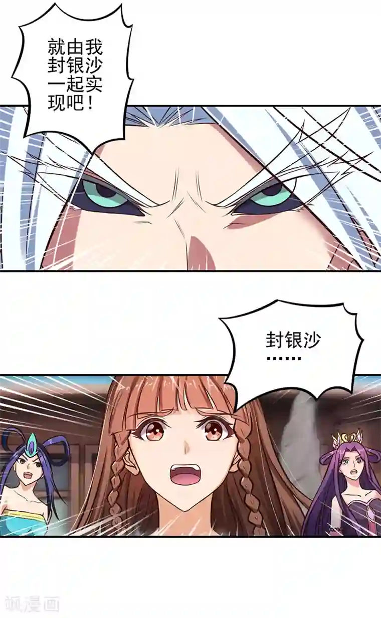 精灵梦叶罗丽第48话 我不会让你伤害我的朋友