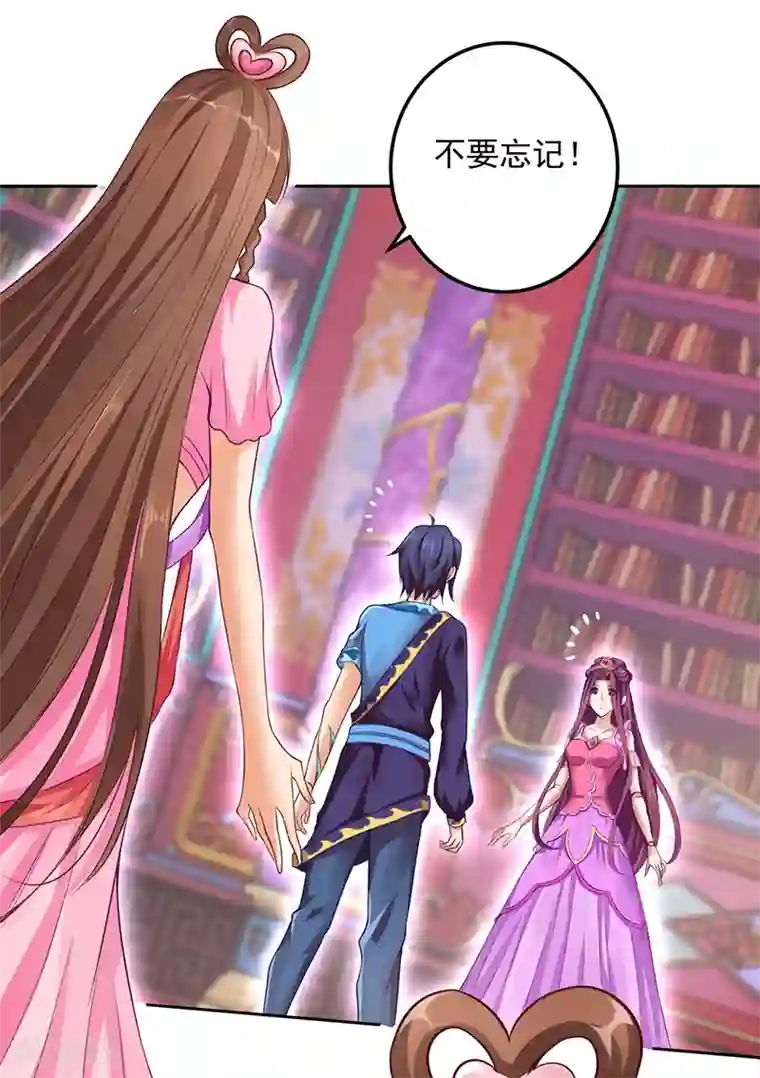精灵梦叶罗丽第八季第31话