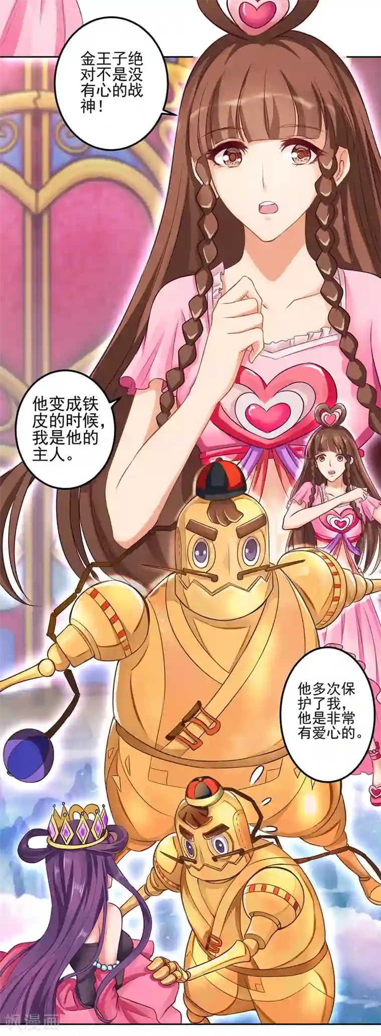 精灵梦叶罗丽第八季第31话