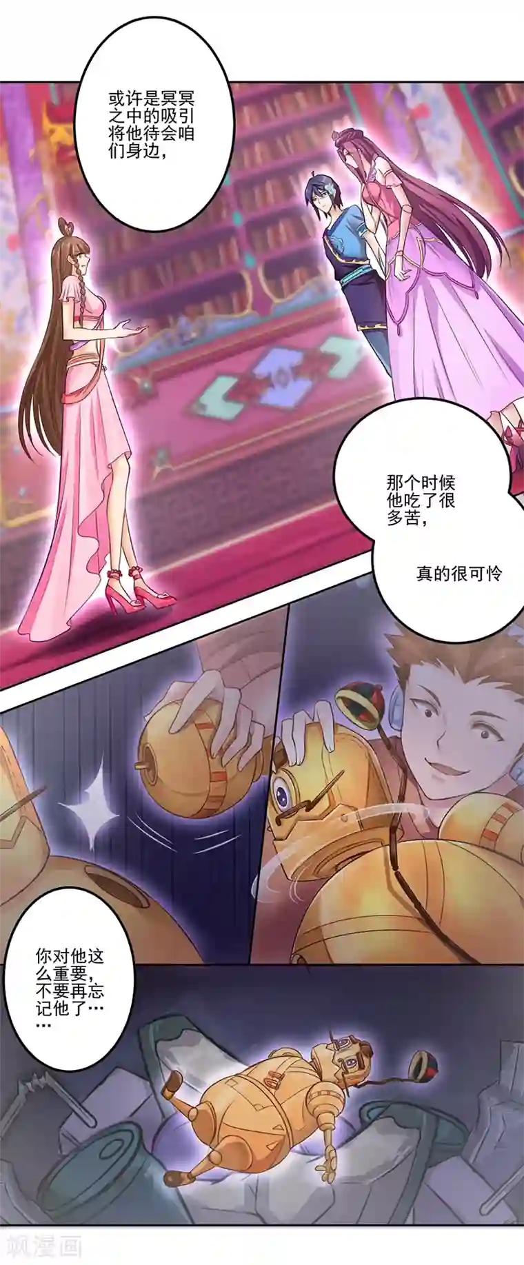 精灵梦叶罗丽第八季第31话