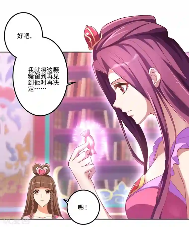 精灵梦叶罗丽第八季第31话