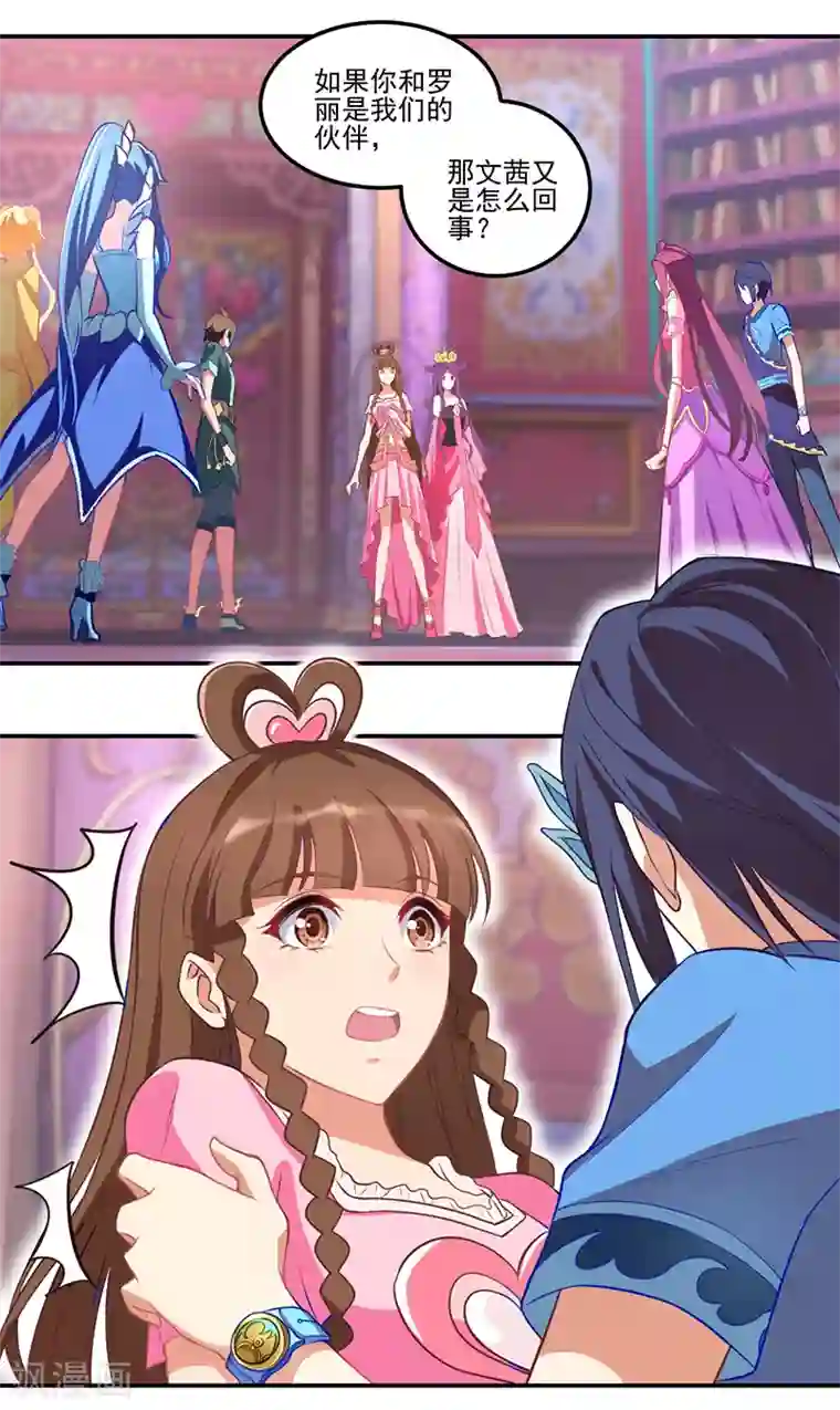 精灵梦叶罗丽第八季第31话