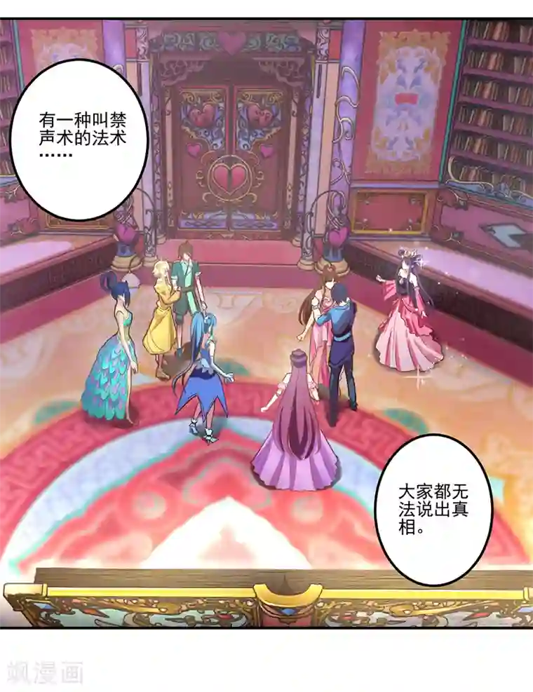 精灵梦叶罗丽第八季第31话