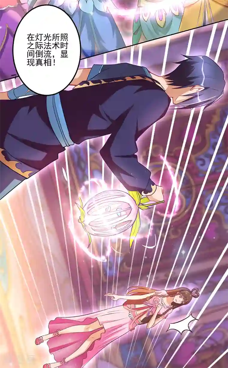 精灵梦叶罗丽第八季第31话