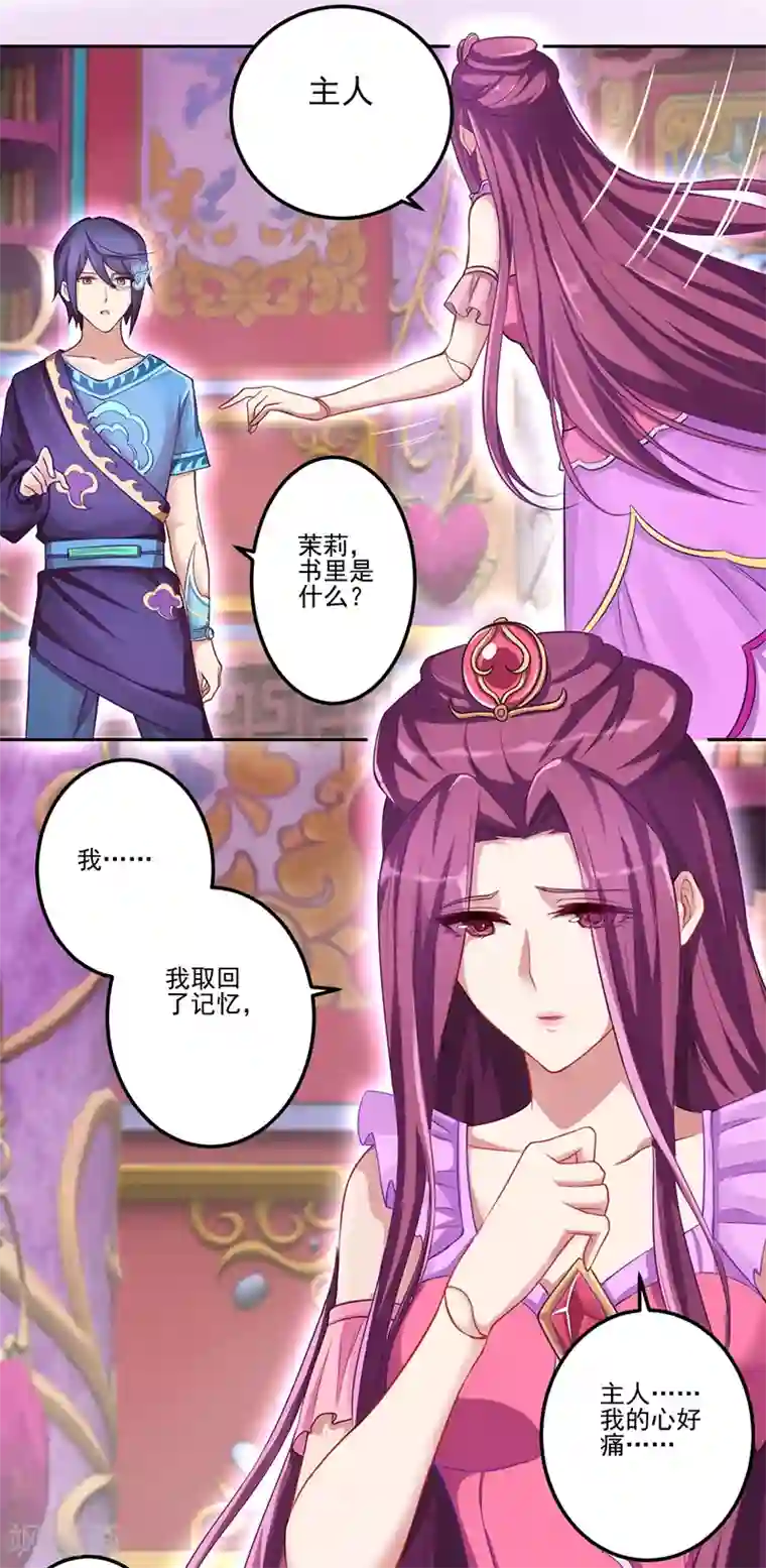 精灵梦叶罗丽第八季第31话