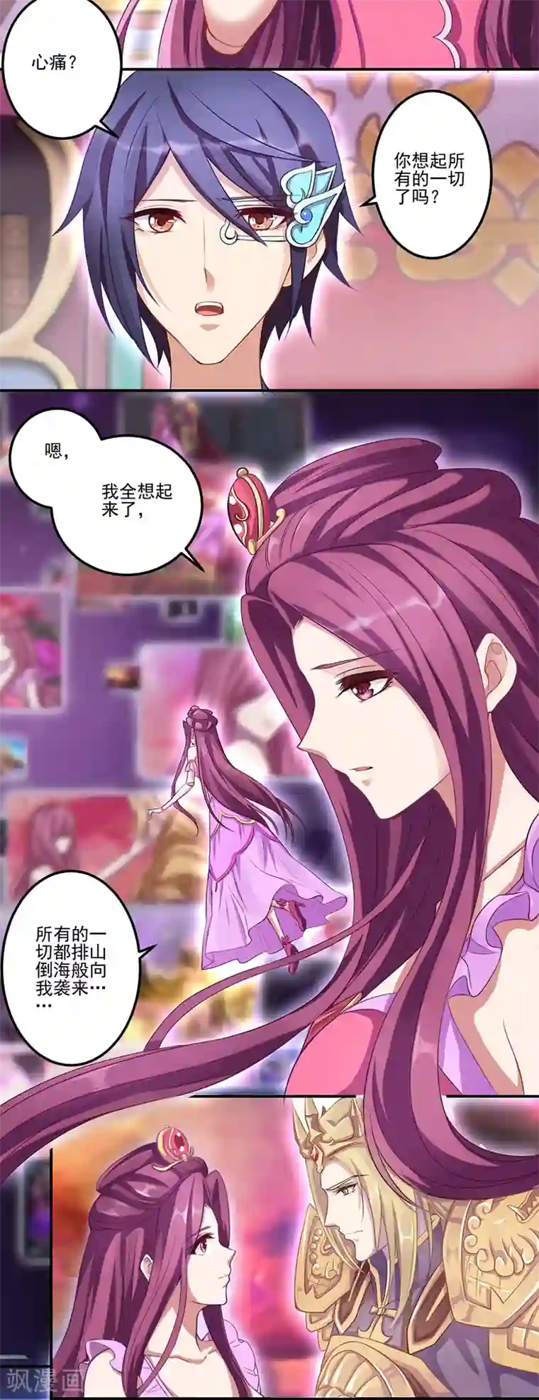 精灵梦叶罗丽第八季第31话