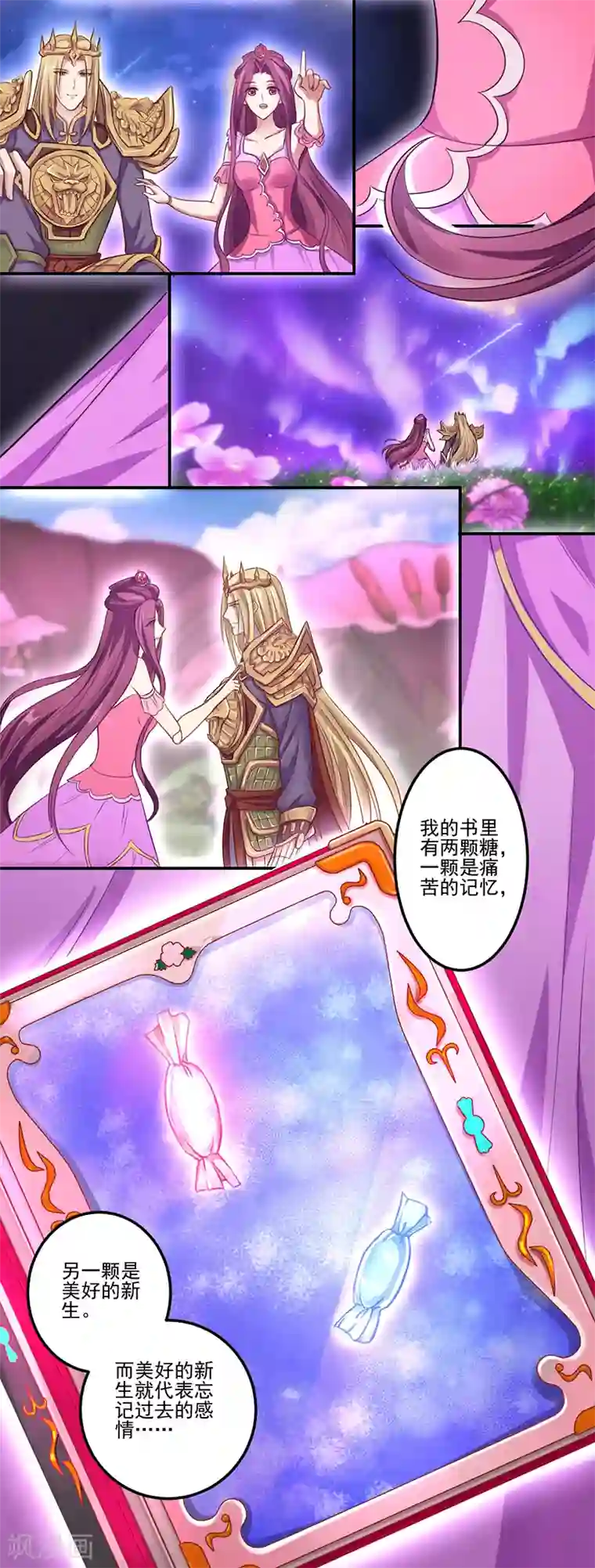 精灵梦叶罗丽第八季第31话