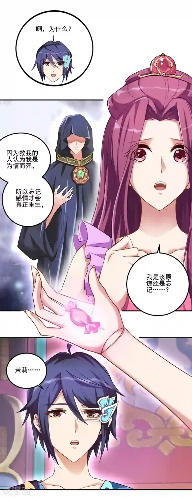 精灵梦叶罗丽第八季第31话