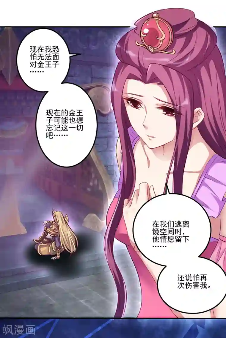 精灵梦叶罗丽第八季第31话